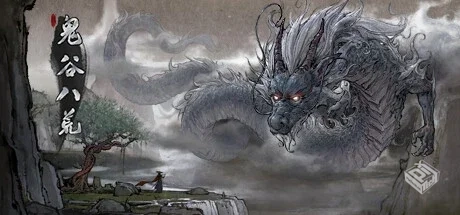 鬼谷八荒/Tale of Immortal v1.2.111.259|...