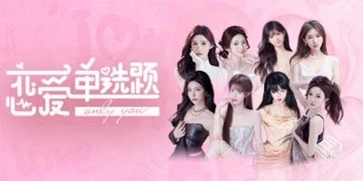 恋爱单选题 OnlyYou 免安装中文版...
