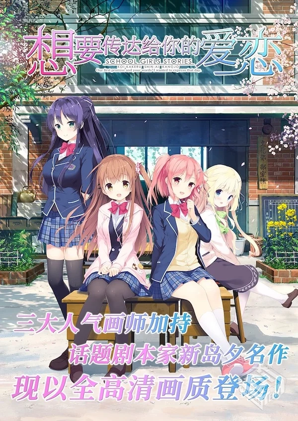 【想要传达给你的爱恋】STEAM版 官方中文 ...