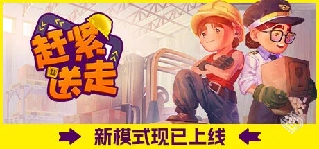 赶紧送走 v1.0.0（Ready, Steady, Ship!）...