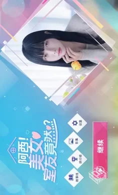 安卓版阿西美女室友竟然【完整版+内置MOD菜...