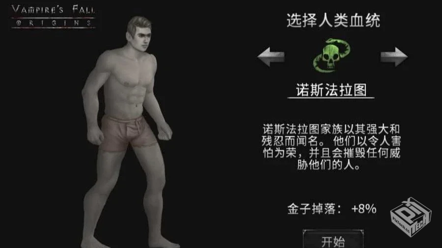 吸血鬼之殇 v1.18.109 无限金币【173.4 MB...