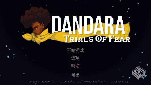 丹达拉：恐惧试炼_xyz_1.3.105
