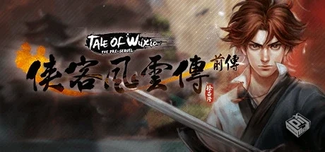 侠客风云传前传 v1.0.0.1（Tale of Wuxia:T...