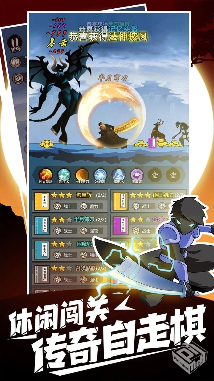 安卓手机游戏【传奇】开局一把刀v1.7.1_高...