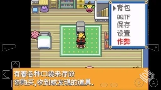 口袋妖怪：去吧皮卡丘 v5.0.1