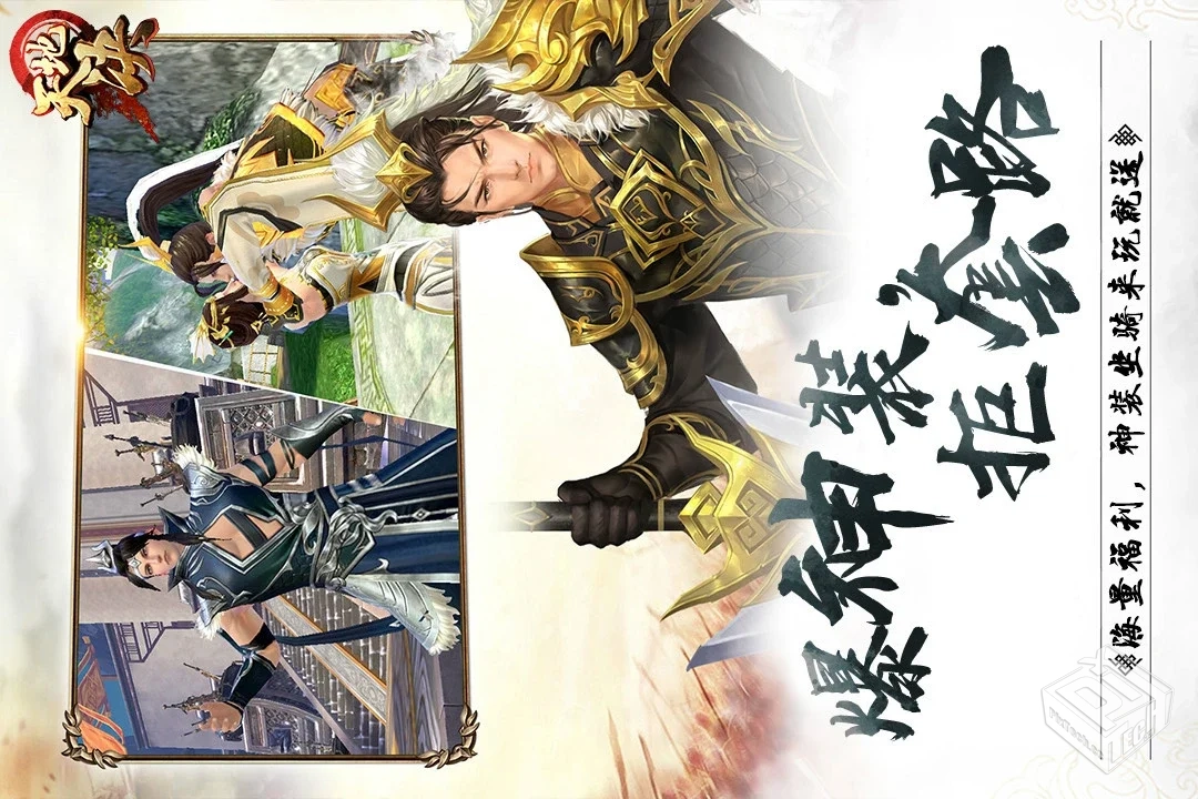 安卓手机游戏【仙侠】天地决_附GM全物品后...