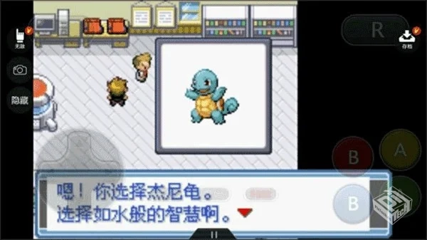 【中文】口袋妖怪-永恒之焱zero【α】...