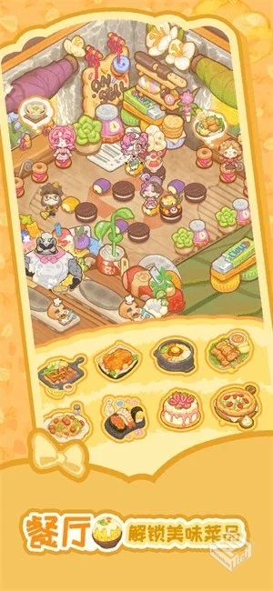 安卓手机游戏【经营】乌冬的旅店v1.6_免广...