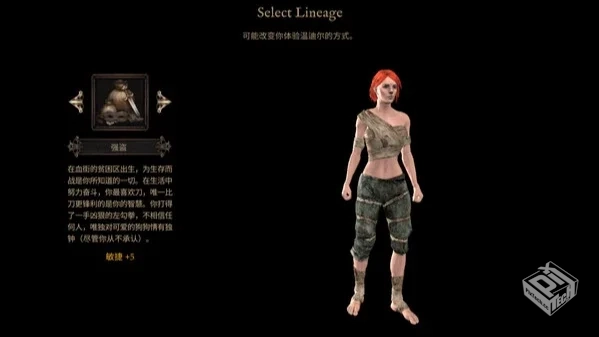 温迪尔谎言瘟疫