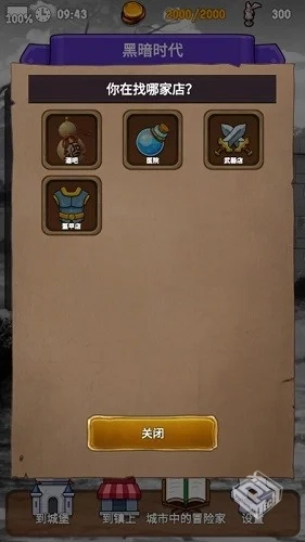 探险经纪人 v3.1.1 无限货币