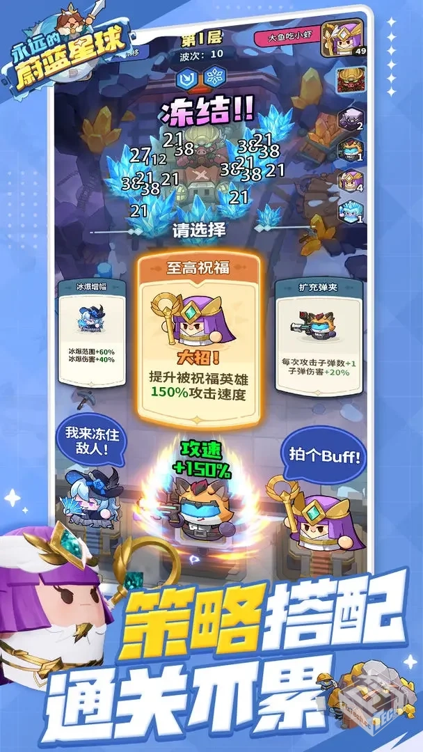 安卓手机游戏【塔防】永远的蔚蓝星球修复版...