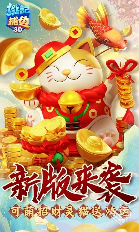 【捕鱼】姚记捕鱼v6.6.0_超级射速【卡密随...