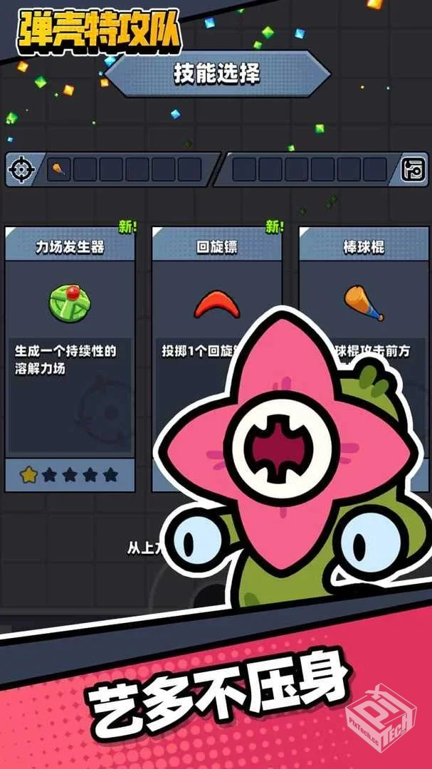 弹壳特攻队-v2.0.5 (破解内置作弊菜单版-9...