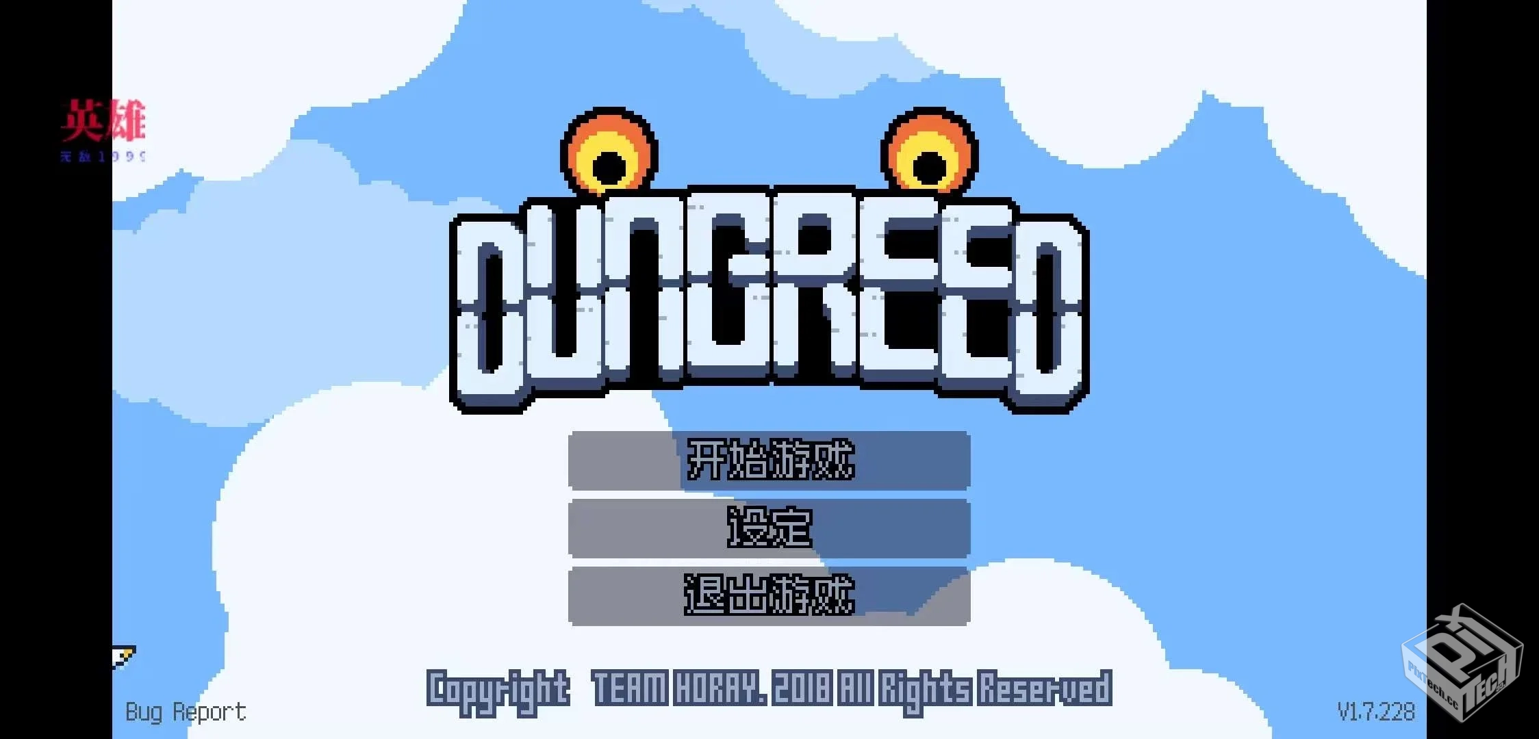 手游 贪婪地牢 v1.7.228-内置菜单修改版下...