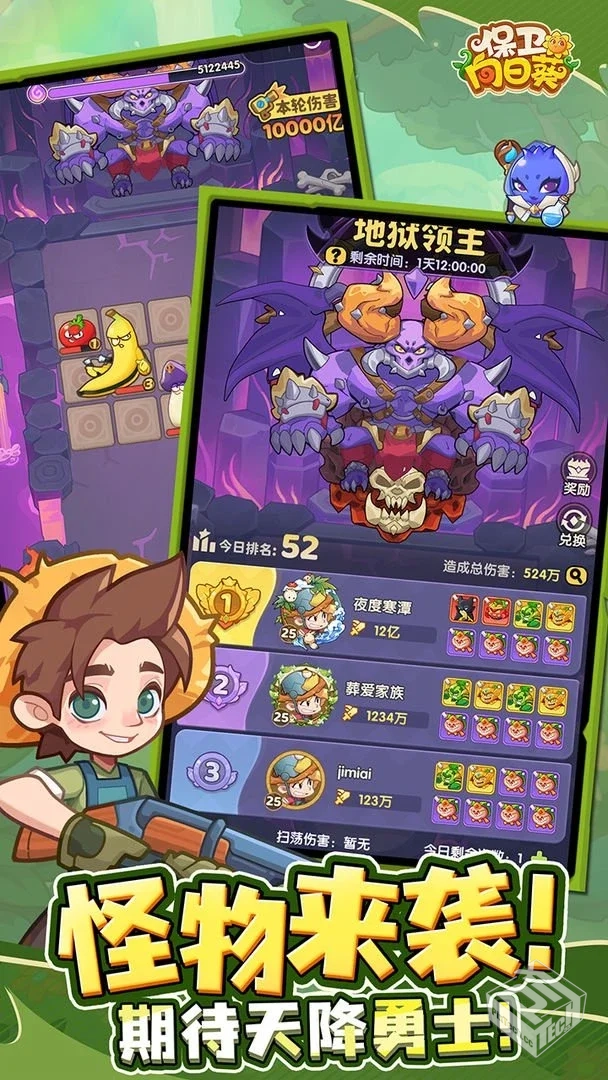 安卓手机游戏【塔防】保卫向日葵v1.16_内置...