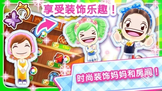 料理妈妈_xyz_1.17.0