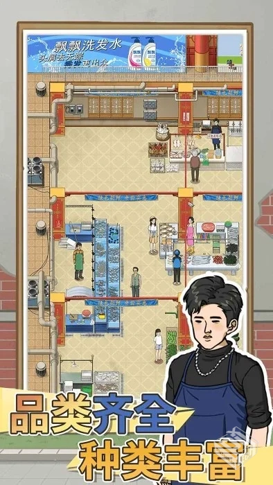 安卓手机游戏【经营】卖菜致富记v1.0_免广...