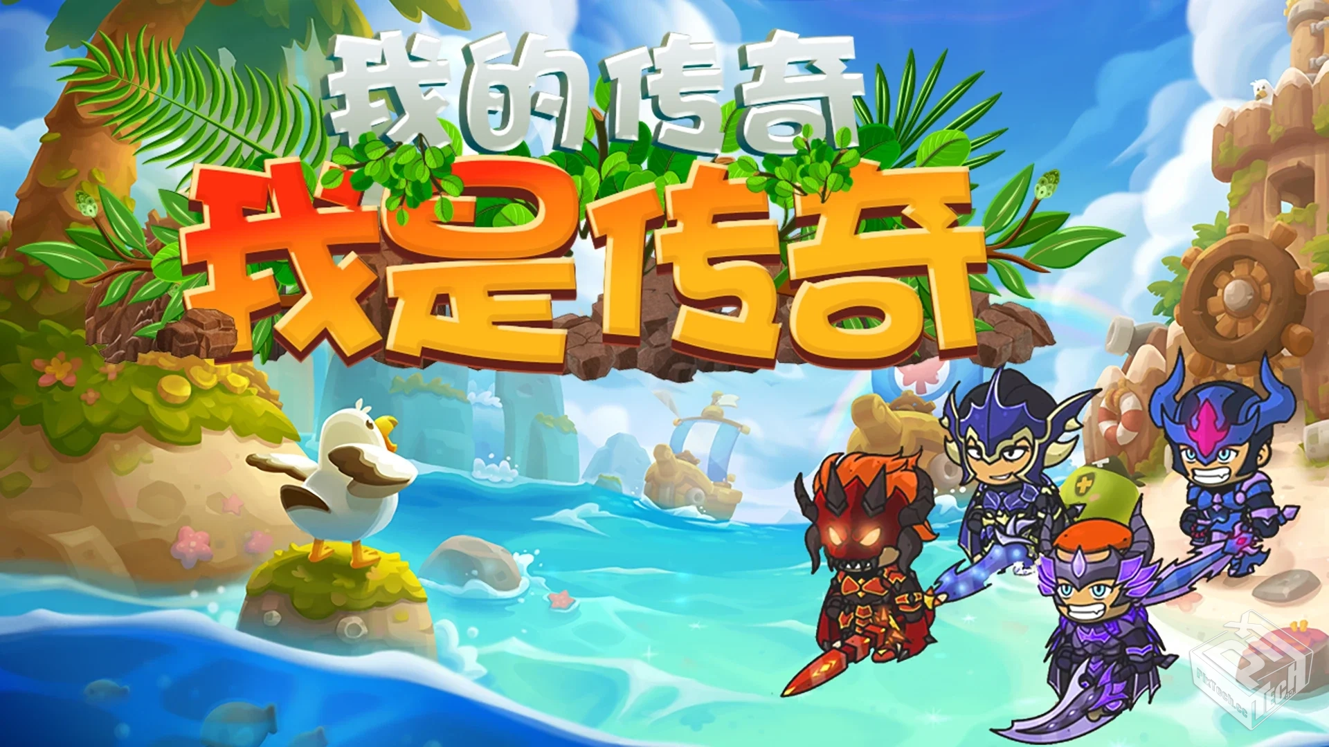 【像素传奇】我的传奇我是传奇v2.1.5_内置...