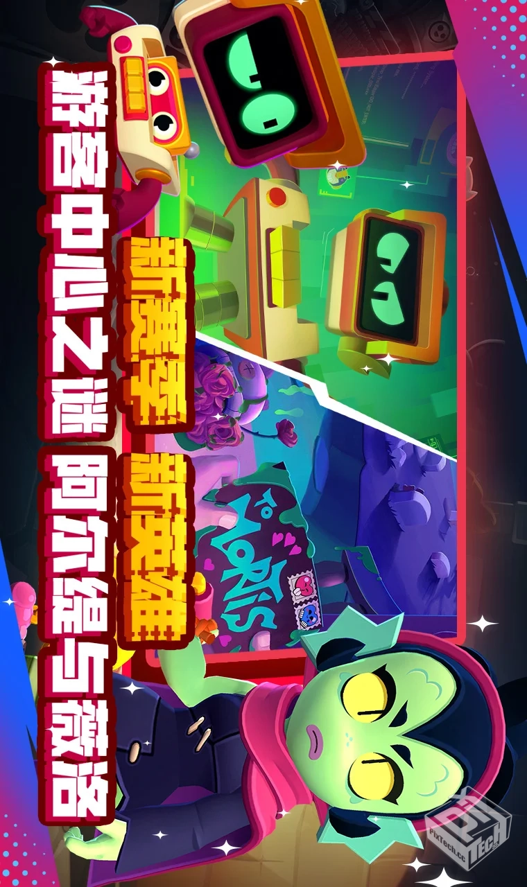 安卓手机游戏【竞技】荒野乱斗v60.420_内置...