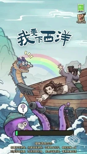 安卓手机游戏【闯关】我要下西洋_内置菜单...