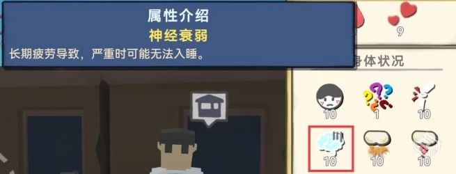 方块人的简单生活