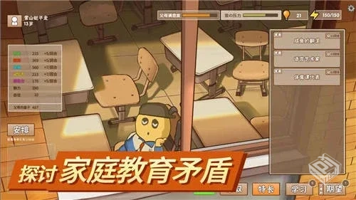 中国式家长安装直装版 含dlc电竞江湖...