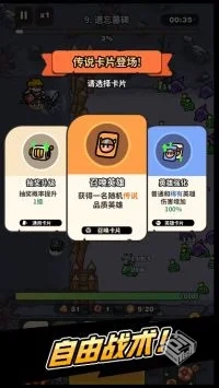 安卓手机游戏【塔防】抽抽抽英雄v1.6.0_内...