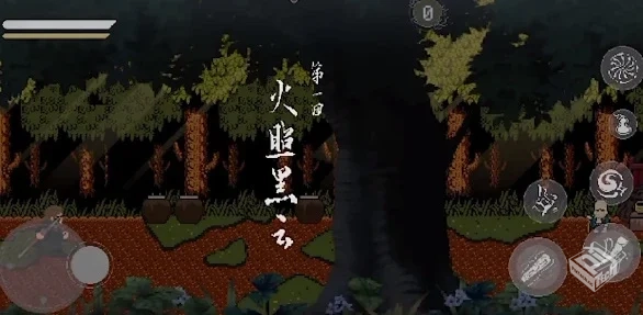 黑悟空神话安卓手机版V2