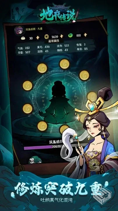地府传说-v1.0.6 (破解无限特权奖励版-9月2...