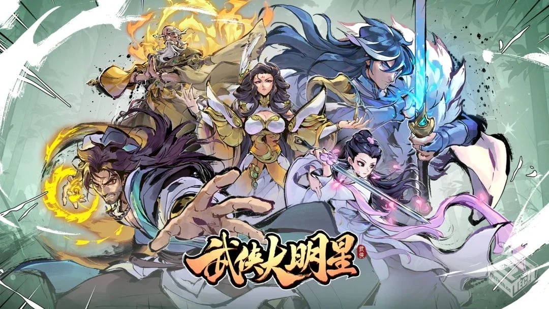 【肉鸽】武侠大明星_内置作弊菜单【有检测...