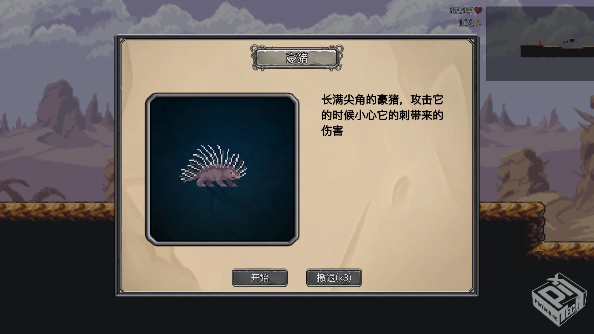 无名骑士 v1.4.42