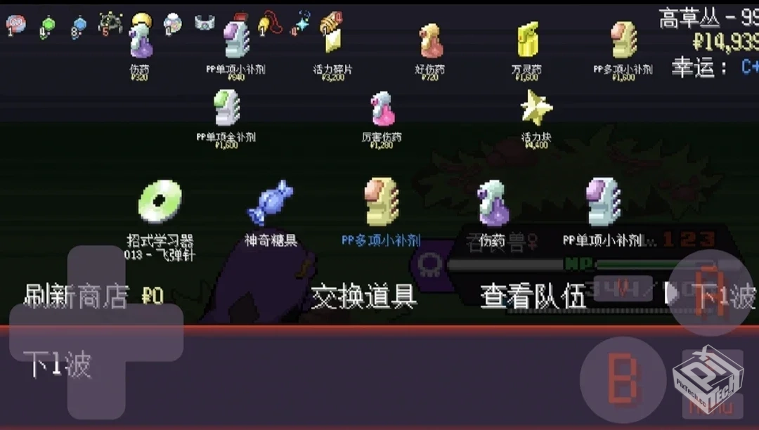 宝可梦：肉鸽 v3.2.6 全精灵＋无限金币＋无...