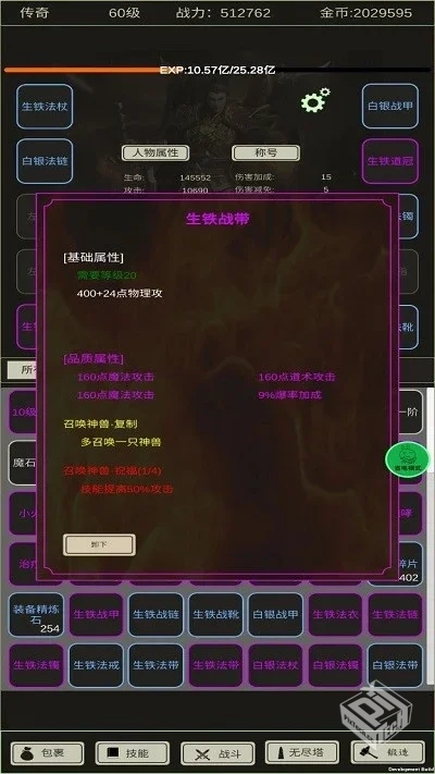 安卓手机游戏【文字】全职龙城_内置菜单版...