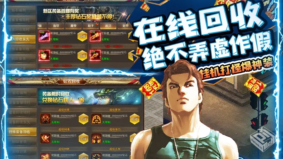 摸金校尉之伏魔殿（直接获得奖励）...