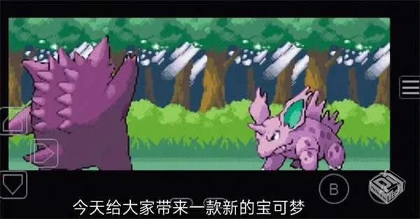 口袋妖怪：龙之石合集 v1.1