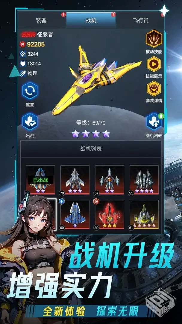 安卓手机游戏【射击】擎天战机v1.7.750_免...