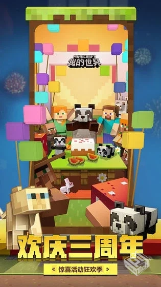 我的世界 国际版 v1.21.81.2 整合光影模组...