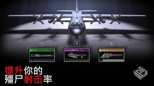 僵尸炮艇生存 v1.7.25 无限弹药等【1.0 GB...