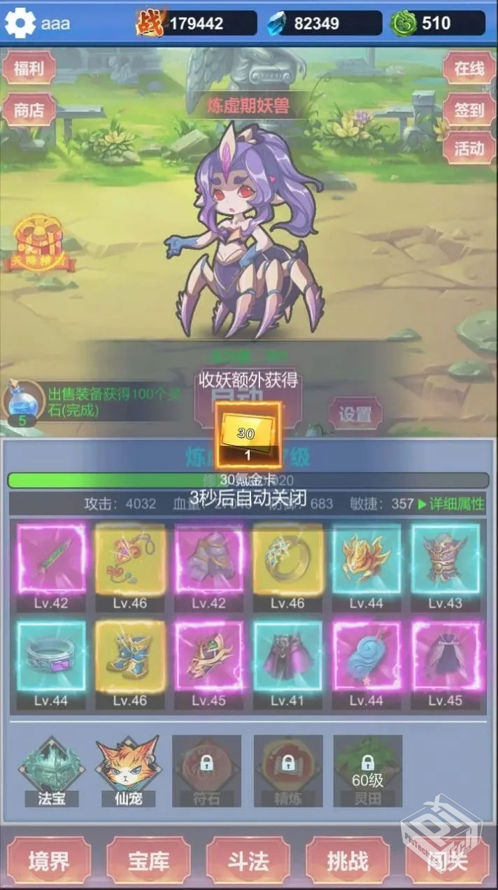 【开箱】氪金修仙v1.0.8_内置作弊菜单...