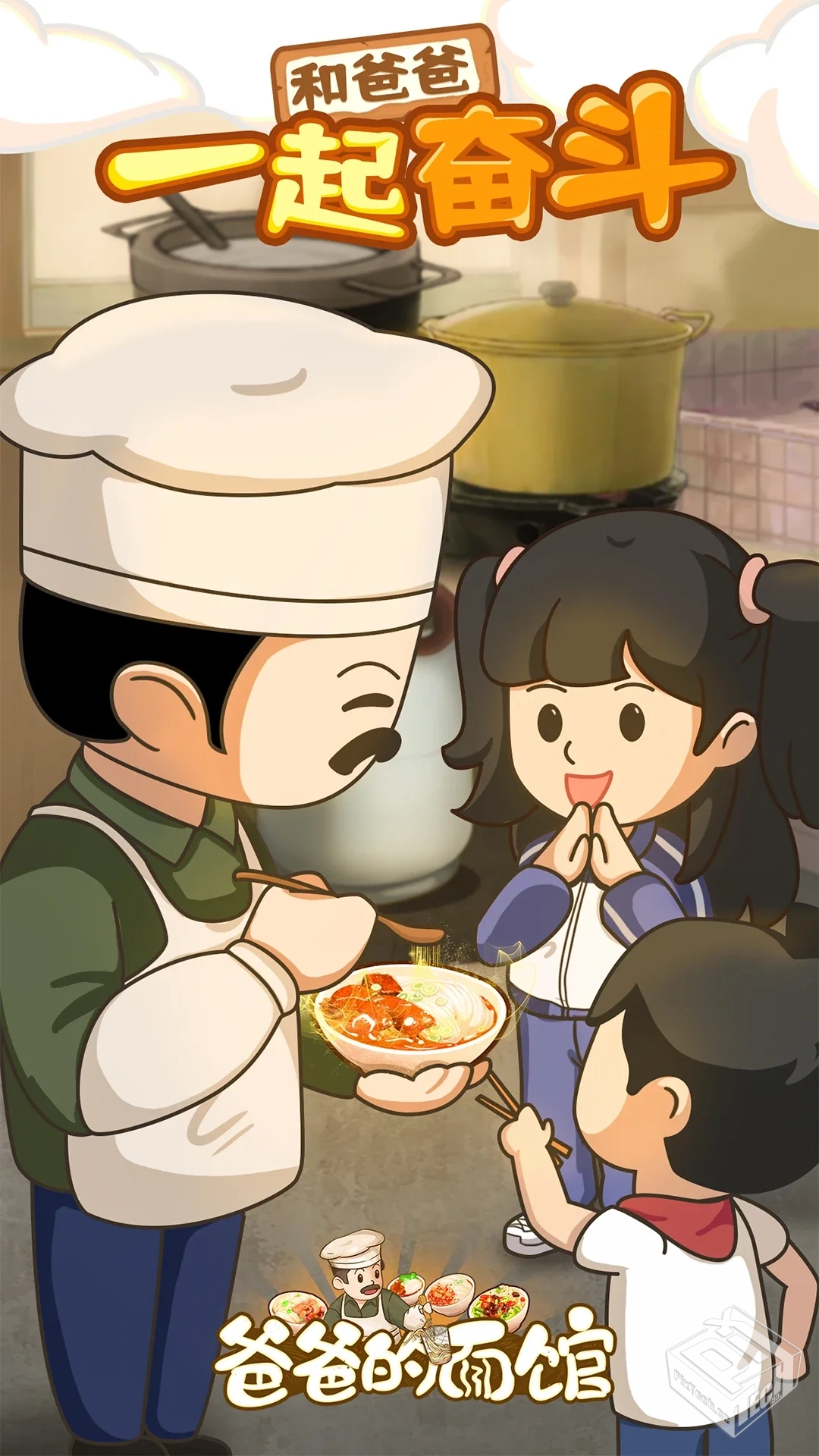 爸爸的面馆【合集】