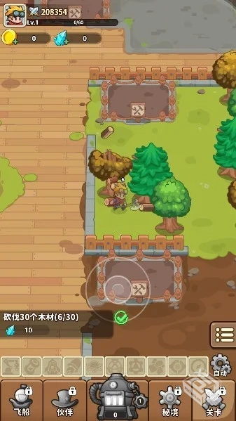 飞空艇出发 v103.001 免广告