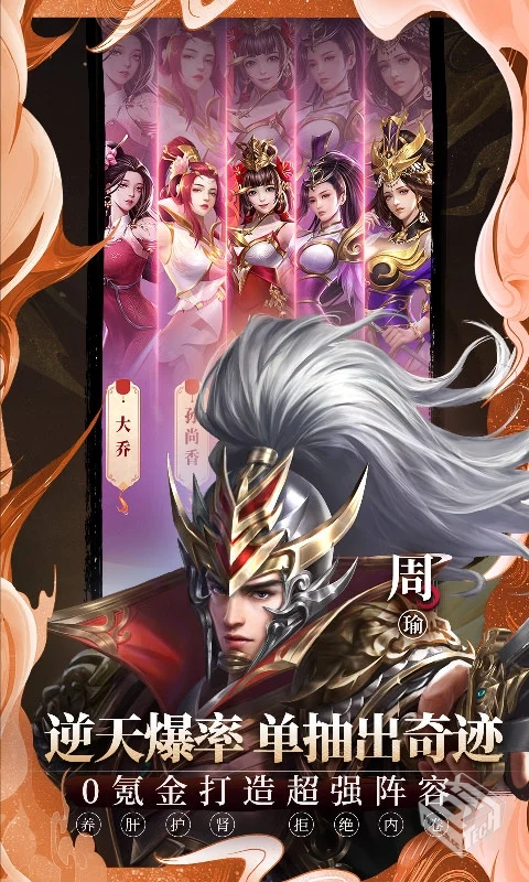 安卓手机游戏【回合】铁杆三国11系_附GM物...