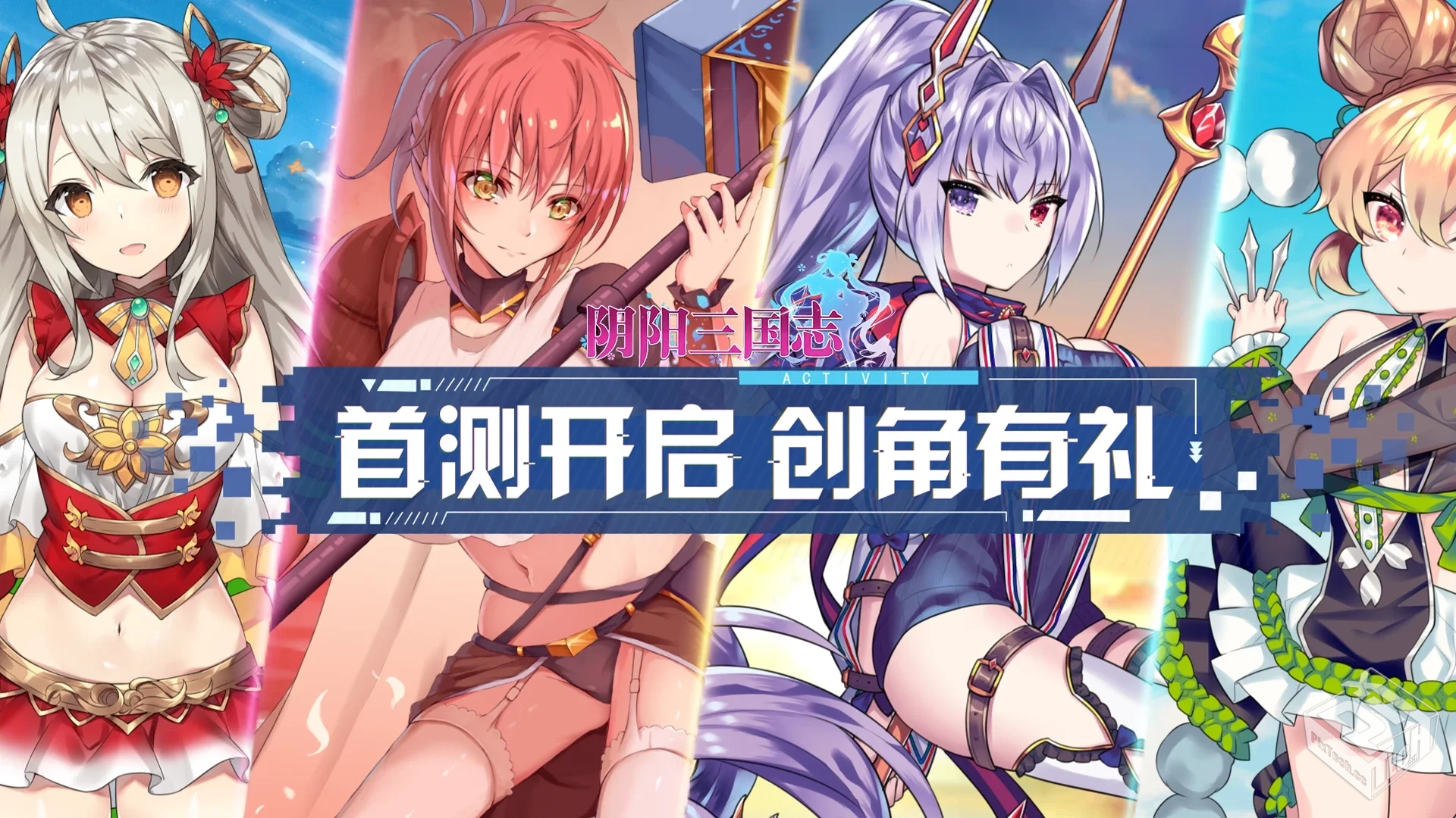 阴阳三国志 无限内购