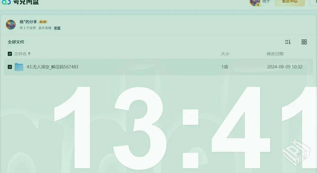 43.无人深空_解压码567483v1.2中文版【10GB...