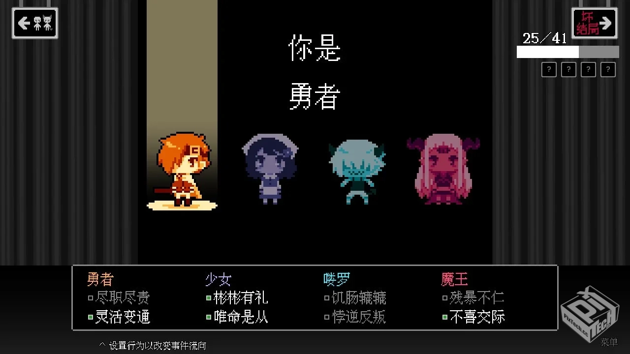 坏结局剧院_完整版1.5.5