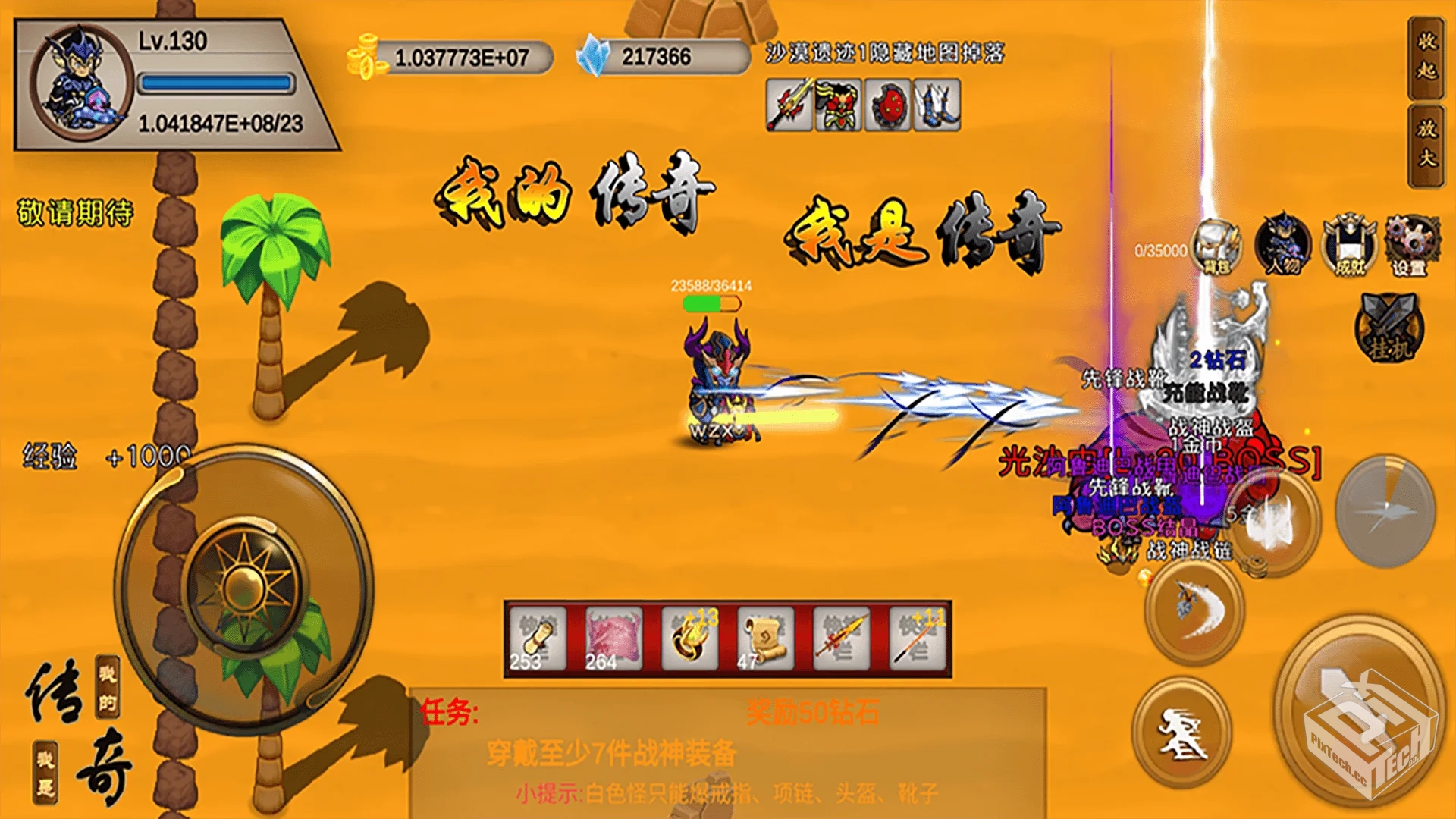 【像素传奇】我的传奇我是传奇v2.1.5_内置...