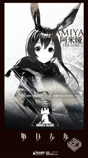 【塔防】明日方舟