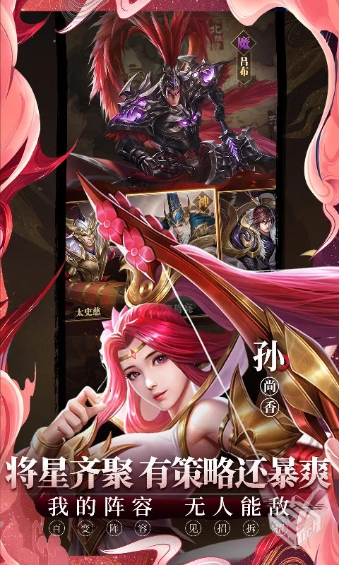 安卓手机游戏【回合】铁杆三国11系_附GM物...