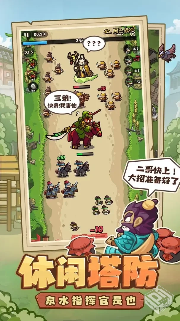 【塔防】我是大主公v0.5_内置作弊菜单【封...